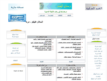 Tablet Screenshot of daawa-info.net